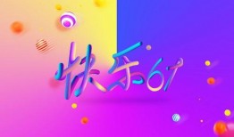 娱乐吃瓜酱祝福语,传递快乐，共享美好时光