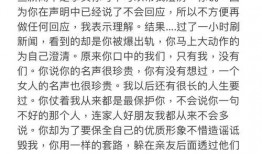 娱乐圈吃瓜爆料长文