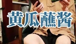 娱乐吃瓜酱山东的朋友,山东好友带你领略娱乐吃瓜界的独特风味